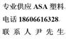 【现货ASAXC-190韩国锦湖ASA宁波】