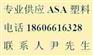 【现货ASAXC-200韩国锦湖宁波ASA】