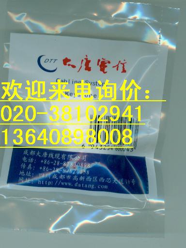“供應(yīng)大唐電信模塊”