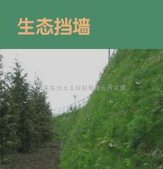 山东东方土工材料有限公司王珊