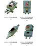 BDZ52防爆断路器(ⅡC)，BDZ52防爆断路器价格