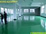 厦门工业地坪漆，厦门工业地坪漆翻新