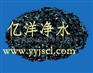 供应正确高效使用果壳活性炭的方法/果壳活性炭净水材料厂家