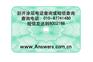 防伪产品销售  安信防伪