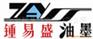 供应上海.台州塑料基材UV丝印透明油墨