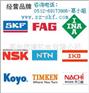 供应Nsk进口轴承日本制造商圆锥滚子精工511/530轴承