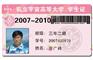 深圳校园卡厂家印刷校园卡公司~深圳校园卡制作~深圳校园卡公司