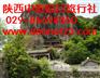 西安出发安康瀛湖、南宫山两日品质旅游 029-8669886