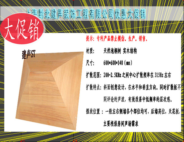 供應斜面2D擴散體