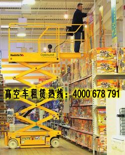 高空車出租、高空作業(yè)平臺租賃、升降車出租、路牌安裝用車