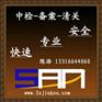 供应中山如何进口二手压花机\厚街进口旧压花机报关公司