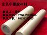 供应————PPS棒≈·≈·≈PPS棒≈·≈·≈PPS棒——