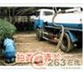 南海狮山管道疏通南海大沥管道疏通公司南海罗村化粪池清理