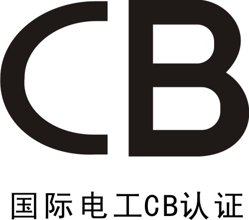 洗碗机CE，FCC，GS，ETL，UL认证&nbsp;&nbsp;寰标，KEMA&nbsp;&nbsp;TUV，KEMA