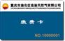 制卡 积分卡制作 积分卡厂家 积分卡价格 条码卡