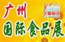 2012进口食品博览会 中国进口食品博览会
