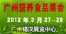 2012健康食品展览会 营养品展会 营养食品展览会