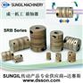 供应SUNGIL 联轴器 SI.CO 狭缝联轴器 成一
