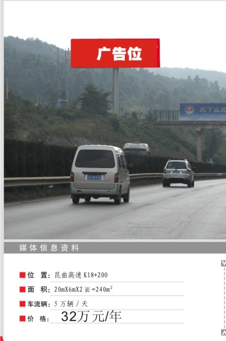 供應(yīng)昆曲高速18公里處拐彎處單立柱戶(hù)外媒體|昆曲收費(fèi)站旁單立