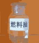 牡丹江百龍長期低價銷售燃料油