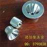 供应LED反光杯,Q5 R5 T6 U2 SST-90