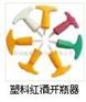 供應(yīng)紅酒酒具批發(fā) 高檔紅酒酒具