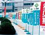 重庆摊位、展位服务、注水旗杆、户外注水展架、拉网展架
