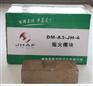 供应中国军辉企业集团防火模块