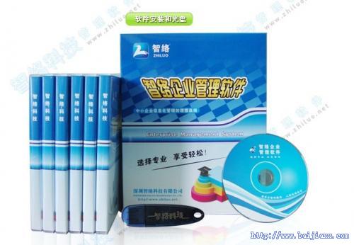 供应邵阳进销存软件免费试用版下载&nbsp;&nbsp;会员管理软件&nbsp;&nbsp;IC会员管理软件&nbsp;&nbsp;BS版本系统