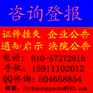 $>中国水运报登遗失声明电话