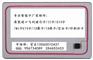 什么是IC卡 接触式IC卡 非接触式IC卡