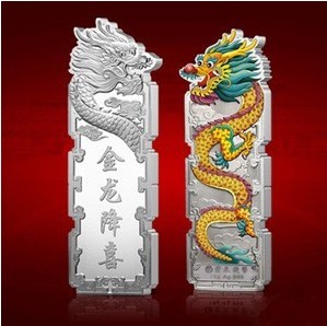 【金龍降喜龍年賀歲彩色銀條（200g）】?jī)r(jià)格/圖片/參數(shù)