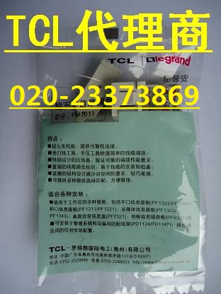 TCL電話模塊，湖南TCL電話模塊價格，原廠TCL語音模塊