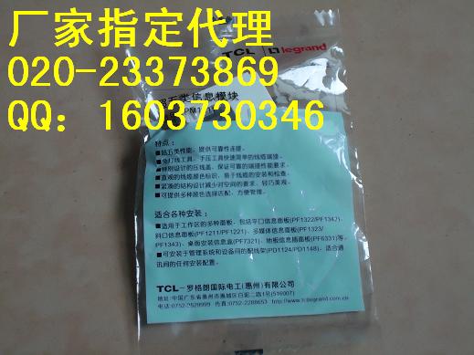 供應(yīng)TCL原裝電話模塊 _羅格朗電話模塊，TCL電話模塊出售