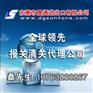 深圳进口木材代理报关行，广州进口木材清关代理东莞进口木材报关
