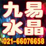 虹口水晶奖杯，虹口水晶奖牌，虹口水晶礼品