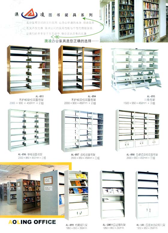 供應(yīng)北京天津長春密集柜、密集架、圖書架