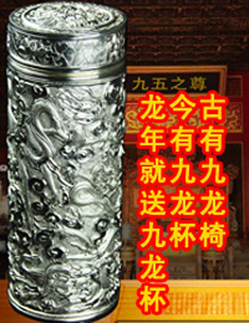 九龍至尊手工銀杯|九龍至尊手工銀杯（價格/圖片/參數(shù)）