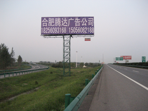 供應(yīng)合徐高速大劉郢互通廣告牌