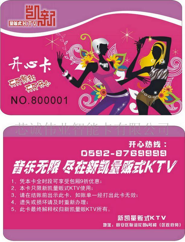 国产M1卡&nbsp;&nbsp;非接触式M1卡&nbsp;&nbsp;M1芯片卡