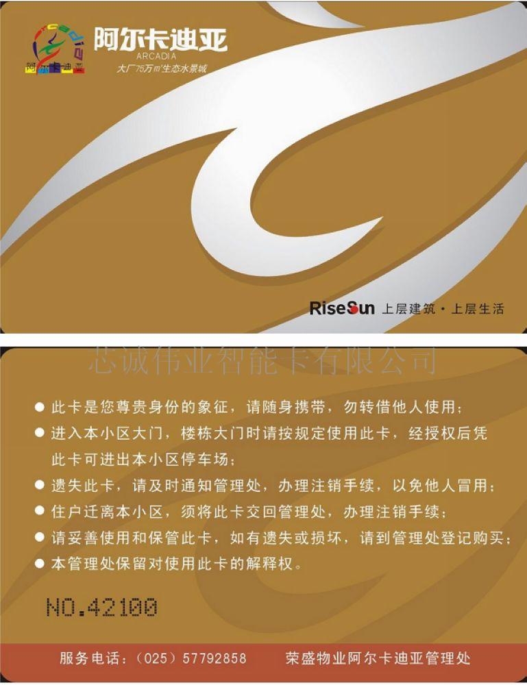 国产M1卡&nbsp;&nbsp;非接触式M1卡&nbsp;&nbsp;M1芯片卡