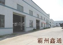 霸州市诚信电力器具厂