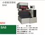 供应三菱慢走丝