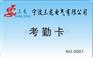 供应考勤卡~考勤卡价格~深圳考勤卡制作