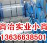 供应耐指纹电解板SECCN5,SECDN5,SECD-SL5