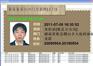 身份证门禁系统SDM2012，刷身份证开门