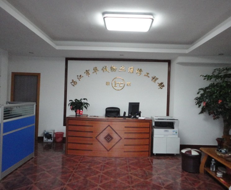 湛江华诚防水补漏有限公司