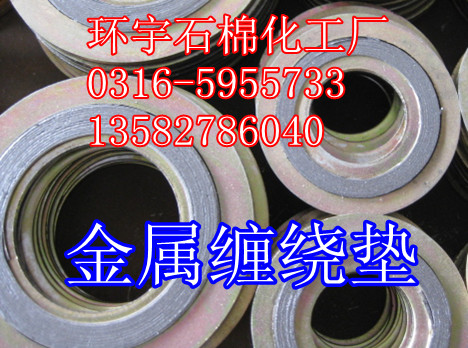 廊坊市环宇密封材料有限公司