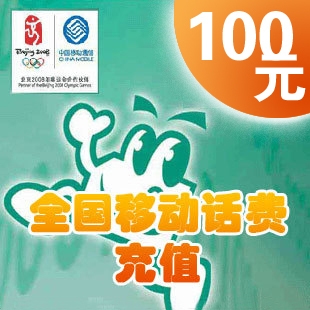 供應(yīng)二折批發(fā)手機充值卡/加油卡/全國通用