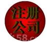供应宁波代理香港公司注册